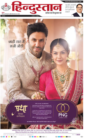 Cover of Hindustan Lucknow ST (Hindi)