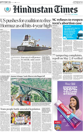 Cover of Hindustan Times (Jammu)