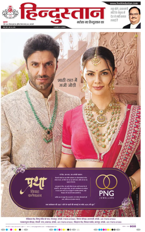 Cover of Hindustan (Varanasi)