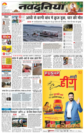 Cover of Nai Dunia - Bhopal