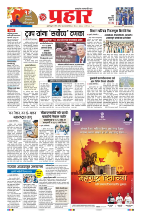 Cover of Prahaar