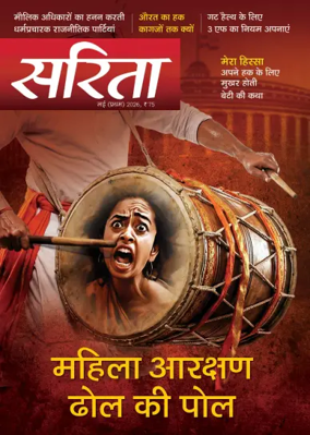 Cover of Sarita