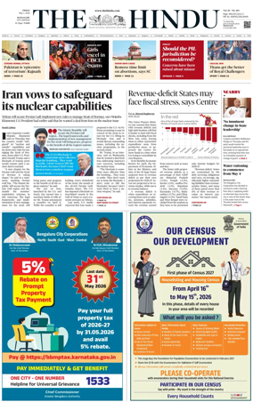 Cover of The Hindu (Mangalore)
