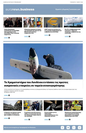 Cover of Euronews Business (Greek) Compiled Edition