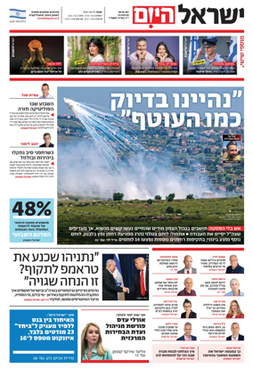 Cover of Israel Hayom