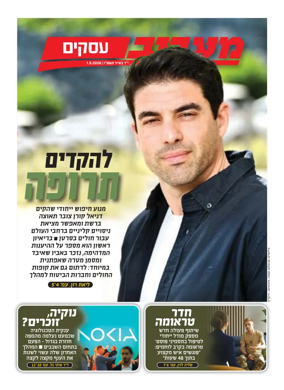 Cover of Maariv Business