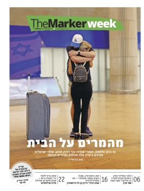 Cover of The Marker - Weekend