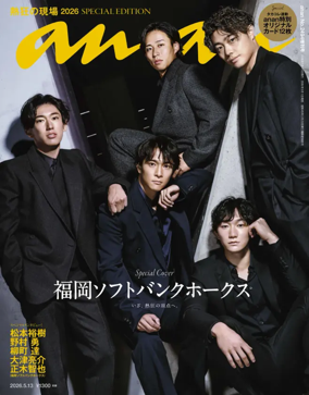 Cover of anan Zoukan