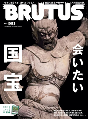Cover of BRUTUS
