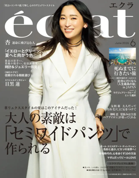 Cover of eclat