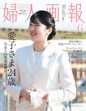 Cover of Fujingaho