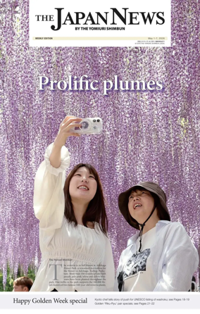 Cover of The Japan News by The Yomiuri Shimbun