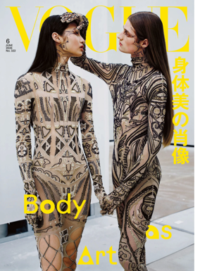 Cover of VOGUE (Japan)