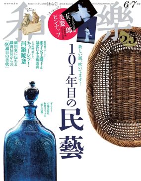 Cover of waraku