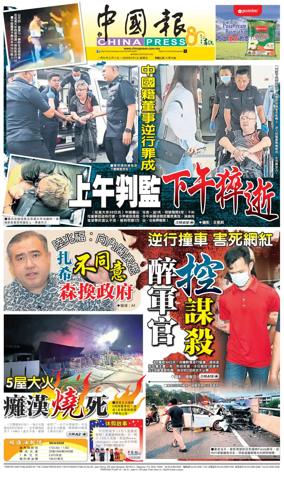 Cover of China Press