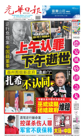 Cover of yao wen