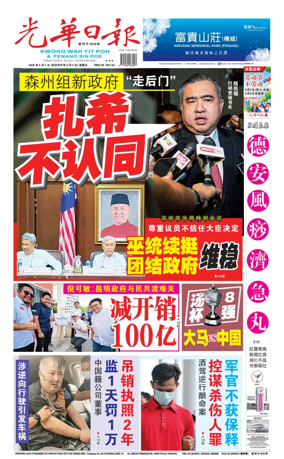 Cover of yao wen (wan)