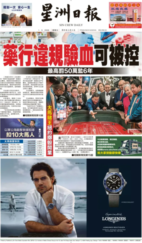 Cover of Sin Chew Daily - Johor Edition (Day)