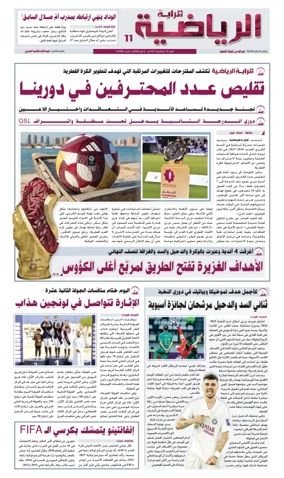 Cover of Al Raya Sport