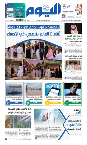 Cover of Alyaum