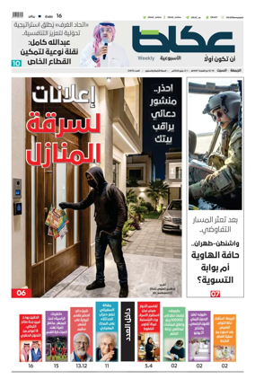 Cover of Okaz