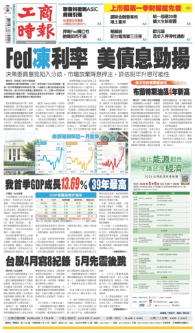 Cover of Commercial Times