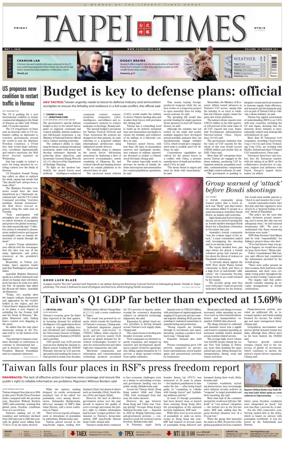 Cover of Taipei Times