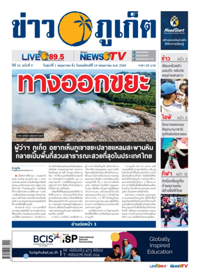 Cover of Khao Phuket
