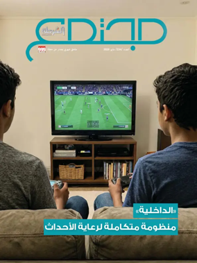 Cover of 999 Supplement