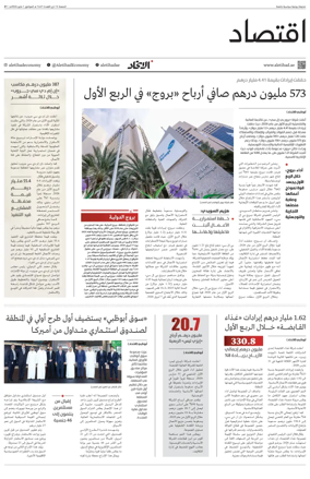 Cover of Economy