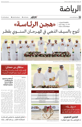 Cover of Al-Ittihad - Sports