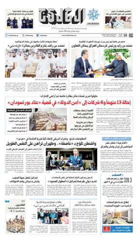 Cover of Al Khaleej