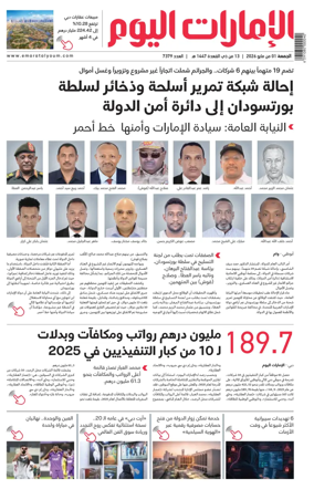 Cover of Emarat Al Youm