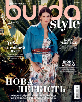 Cover of Burda Style (Ukraine)