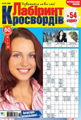 Cover of Maze of crosswords UA