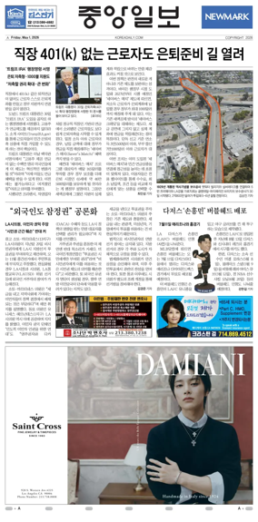 Cover of The Korea Daily