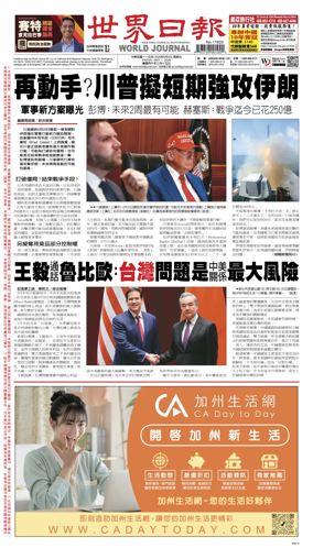 Cover of World Journal (San Francisco)