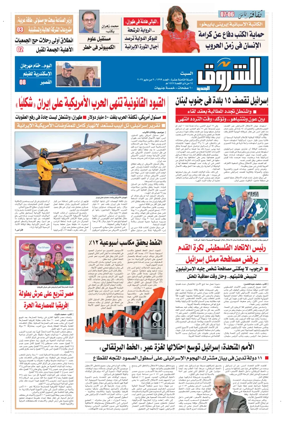 Cover of Shorouk