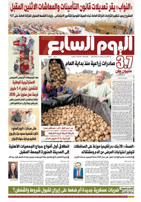 Cover of Youm7