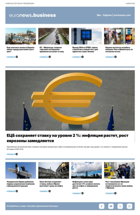 Cover of Euronews Business (Russian) Compiled Edition