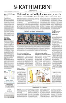 Cover of Kathimerini English