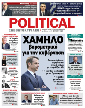 Cover of Political