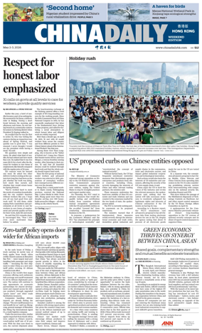 Cover of China Daily (Hong Kong)