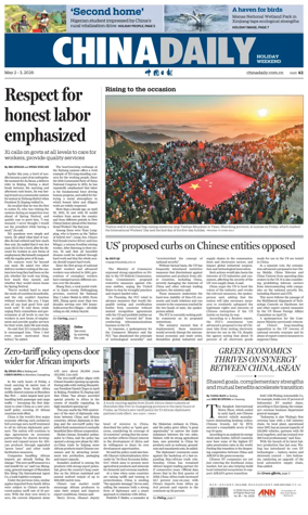 Cover of China Daily