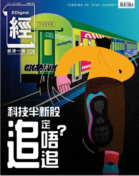 Cover of Economic Digest
