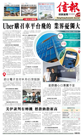 Cover of Hong Kong Economic Journal