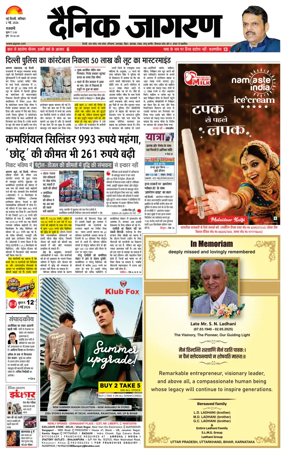 Cover of Dainik Jagran Delhi