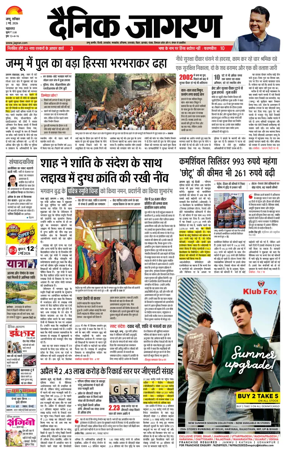 Cover of Dainik Jagran - Jammu