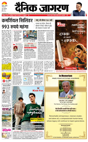 Cover of Dainik Jagran - Lucknow