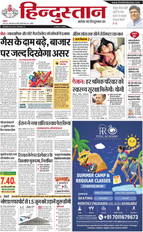 Cover of HH Aligarh